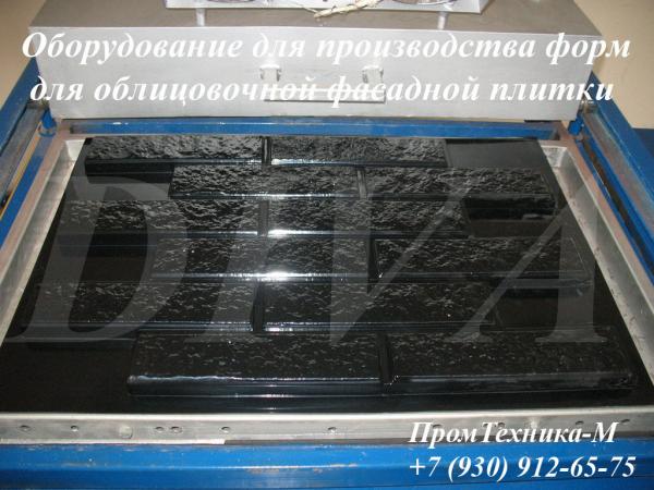 Оборудование для производства форм для облицовочной плитки, фасадных панелей — фото 2